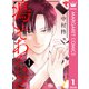 鳴いてあそばせ 1（集英社） [電子書籍]