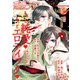 恋愛天国 Vol.62（竹書房） [電子書籍]