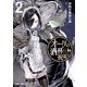 オークの酒杯に祝福を 2（オーバーラップ） [電子書籍]