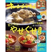 オレンジページ 2025年 2/2号（オレンジページ） [電子書籍]