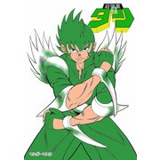 超弾童ダン（ナンバーナイン） [電子書籍]