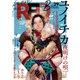 from RED vol.29 ver.B（シュークリーム） [電子書籍]