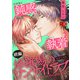 修羅場のワンサイドラブ（7）（シュークリーム） [電子書籍]