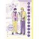 愛はふたりのあいだから【20P小冊子】（シュークリーム） [電子書籍]