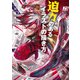 迫力のあるイラストの描き方（KADOKAWA） [電子書籍]