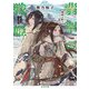 翡翠の戦姫 神石ノ記1（KADOKAWA） [電子書籍]