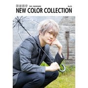 榊原優希 NEW COLOR COLLECTION No.24（KADOKAWA） [電子書籍]