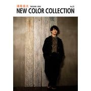 浦尾岳大 NEW COLOR COLLECTION No.25（KADOKAWA） [電子書籍]