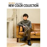 増元拓也 NEW COLOR COLLECTION No.26（KADOKAWA） [電子書籍]