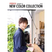 伊藤昌弘 NEW COLOR COLLECTION No.28（KADOKAWA） [電子書籍]