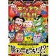 はくねつ！モンスターバトル きゅうけつきVSカッパ 雪男VS宇宙ロボット（学研） [電子書籍]