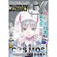 月刊サンデーGX 2025年2月号（2025年1月18日発売）（小学館） [電子書籍]