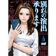 別れの演出承ります 6巻（芳文社） [電子書籍]