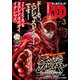チャンピオンRED 2025年3月号（秋田書店） [電子書籍]
