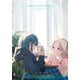コミック百合姫 2025年3月号（一迅社） [電子書籍]