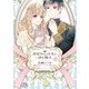 出戻り（元）王女と一途な騎士2【初回限定ペーパー付】【電子限定特典付】（ジュリアンパブリッシング） [電子書籍]