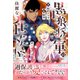 黒狼将軍の佳麗な仕立屋【イラスト付き】【単行本書き下ろしSS付き】（MUGENUP） [電子書籍]