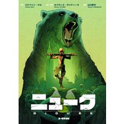 ニューク（ユーロマンガ） [電子書籍]