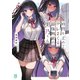 時間を止めてデレまくる、最強無敵の黒乃さん【電子特典付き】（KADOKAWA） [電子書籍]