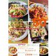 ＮＨＫ きょうの料理 ビギナーズ  2025年2月号（NHK出版） [電子書籍]