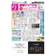 健康ジャーナル 466（太陽エージェンシー） [電子書籍]