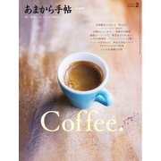 あまから手帖 2025年2月号（クリエテ関西） [電子書籍]