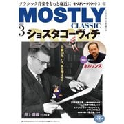 MOSTLY CLASSIC（モーストリー・クラシック） 334（神戸クルーザー） [電子書籍]