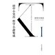 田中小実昌哲学小説集成 I（中央公論新社） [電子書籍]