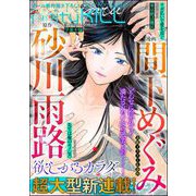 comic meltyKILL Vol.34（ぶんか社） [電子書籍]