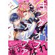 キング・オブ・アルファ【電子限定漫画付き】（ブライト出版） [電子書籍]