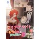 ダイアナマイト―転生令嬢は政略結婚に夢を見る―3（パルプライド） [電子書籍]
