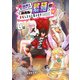 激詰みダンジョンですが《スキル：繁殖》で逆転したいと思います（話売り） ♯1（秋田書店） [電子書籍]