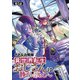 異世界転生おじさんは静かに暮らしたい（話売り） ♯2（秋田書店） [電子書籍]