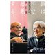 脳は耳で感動する（実業之日本社） [電子書籍]