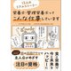 栄養士・管理栄養士ってこんな仕事しています（女子栄養大学出版部） [電子書籍]