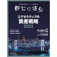 都心に住むbySUUMO 2025年2月号（リクルート） [電子書籍]