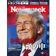 ニューズウィーク日本版 2025年1月28日号（CEメディアハウス） [電子書籍]