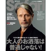 Safari 2025年3月号（日之出出版） [電子書籍]