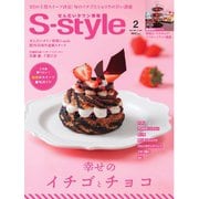 S-style せんだいタウン情報 2025年2月号（プレスアート） [電子書籍]