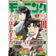 モーニング 2025年8号 （2025年1月23日発売）（講談社） [電子書籍]