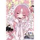 デザート 2025年3月号（2025年1月23日発売）（講談社） [電子書籍]