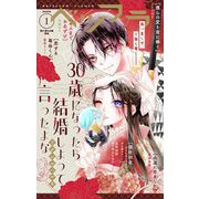 ベツフラ 2025年1号（2025年1月22日発売）（小学館） [電子書籍]