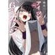 アイツノカノジョ 6（小学館） [電子書籍]