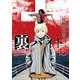 裏バイト：逃亡禁止 15（小学館） [電子書籍]