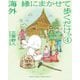 海外 縁にまかせて歩くだけ。 4（小学館） [電子書籍]