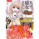 ゴミ屋敷とトイプードルと私【単行本】 5（小学館） [電子書籍]