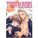 TWIN LOVER'S（大都社） [電子書籍]