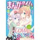 まんがタイムきらら 2025年2月号（芳文社） [電子書籍]