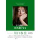 川口春奈 フォト＆スタイルブック「I AMU HARUNA」（幻冬舎） [電子書籍]