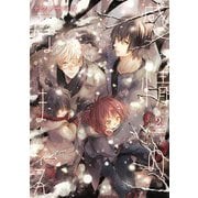感情のなまえ （2） 【電子限定おまけ付き】（幻冬舎コミックス） [電子書籍]